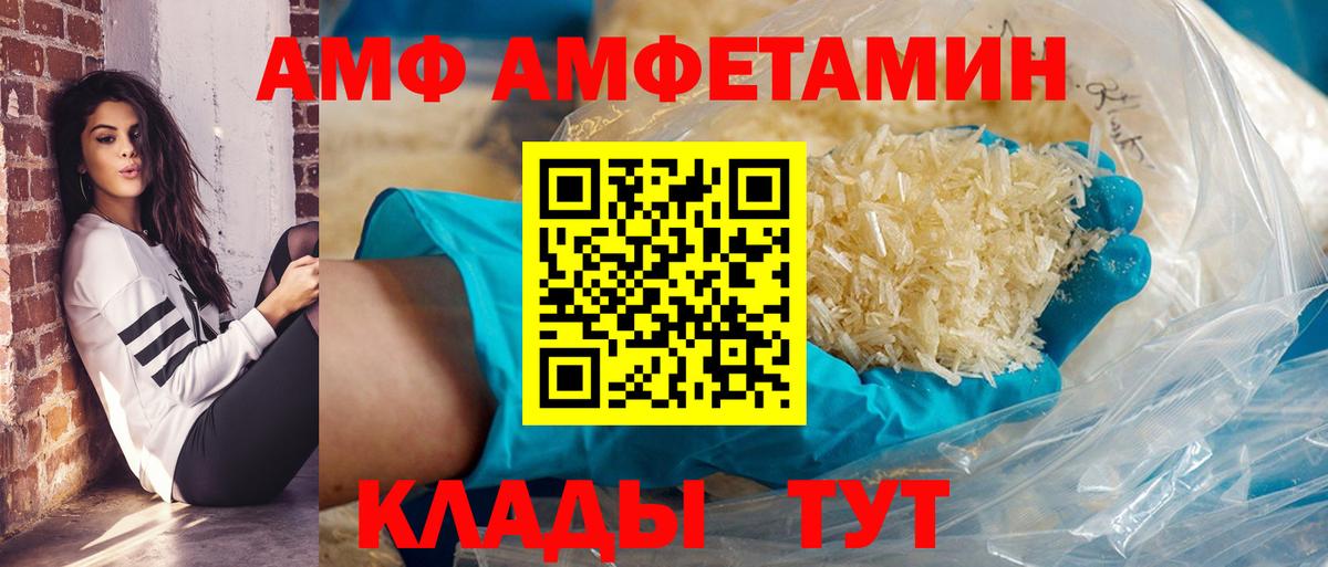 Подольск  АМФ 98%  Amphetamine  Вход с VPN 