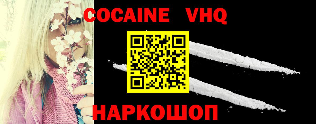 Кокаин 98%  КОКАИН Боливия  Cocaine  где купить наркотик  Вход с VPN  Подольск 