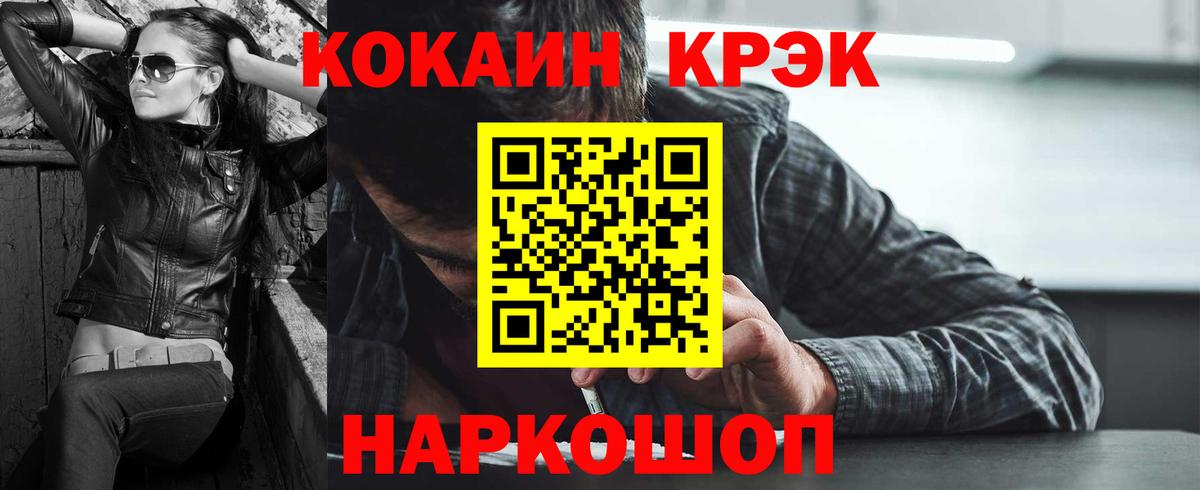 КОКАИН Колумбийский Подольск