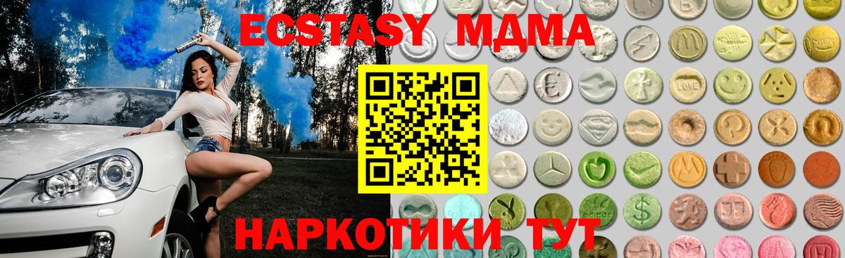 ЭКСТАЗИ 300 mg Подольск