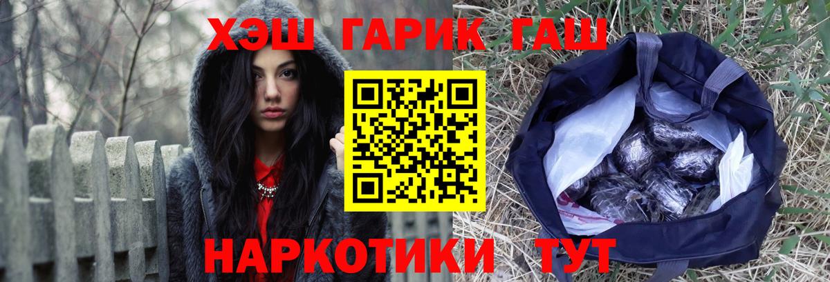 Подольск  Гашиш ice o lator  Вход с VPN  ГАШ гашик 