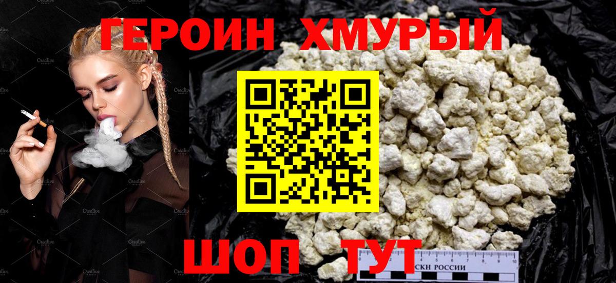 Подольск  Героин Афган  Вход с VPN 