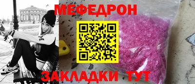 меф VHQ Моздок