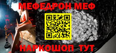 меф VHQ Моздок
