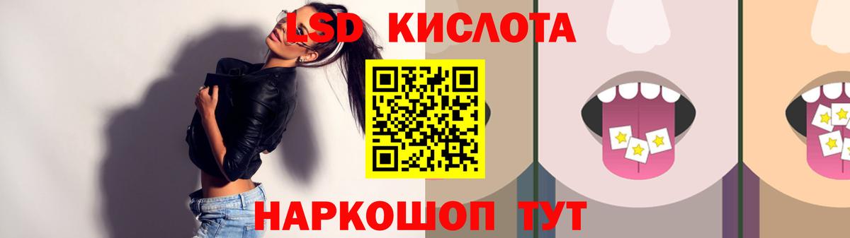 Подольск  ЛСД экстази кислота  Лсд 25 экстази кислота  Вход с VPN 