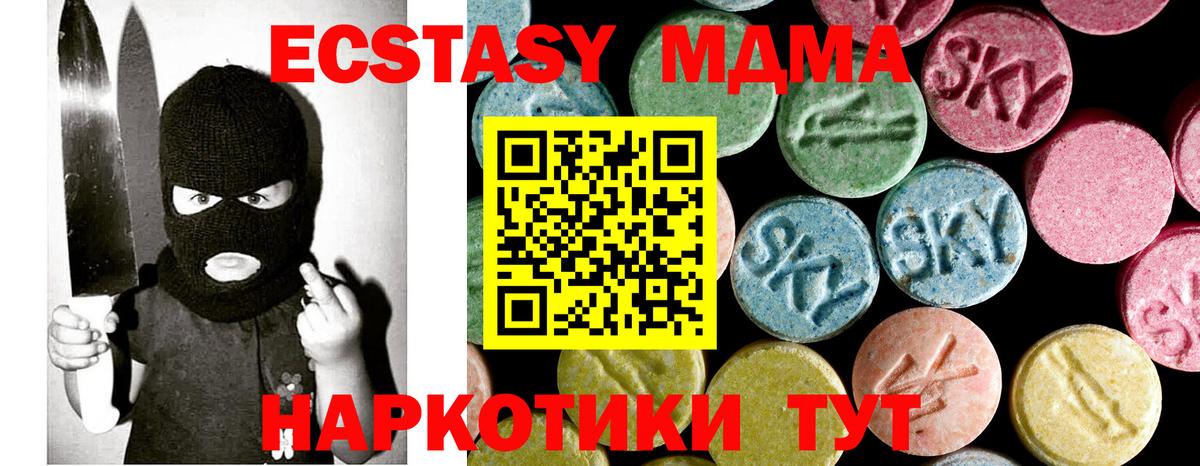 МДМА кристаллы  МДМА  Подольск  Вход с VPN 