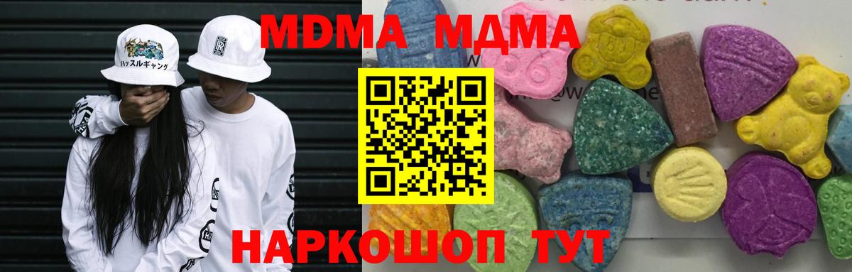 MDMA crystal Подольск
