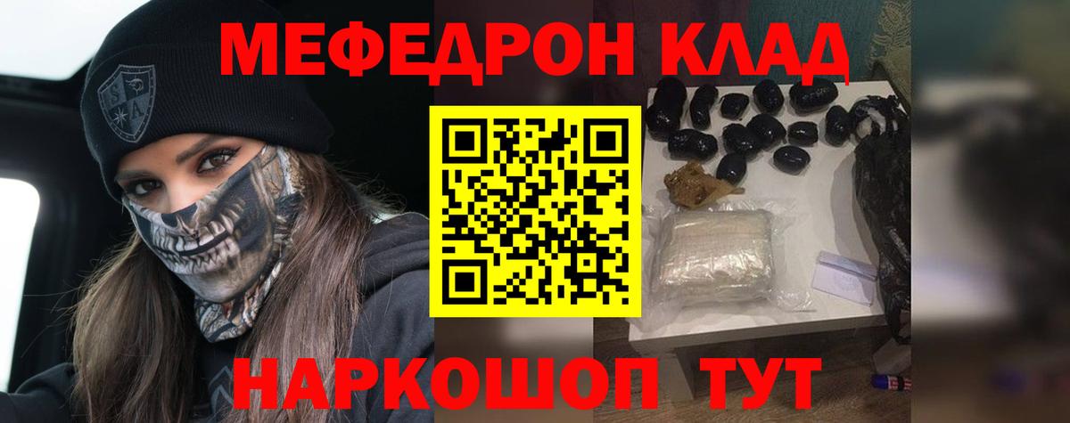 Мефедрон  Вход с VPN  Подольск  МЕФ мука  Мефедрон 