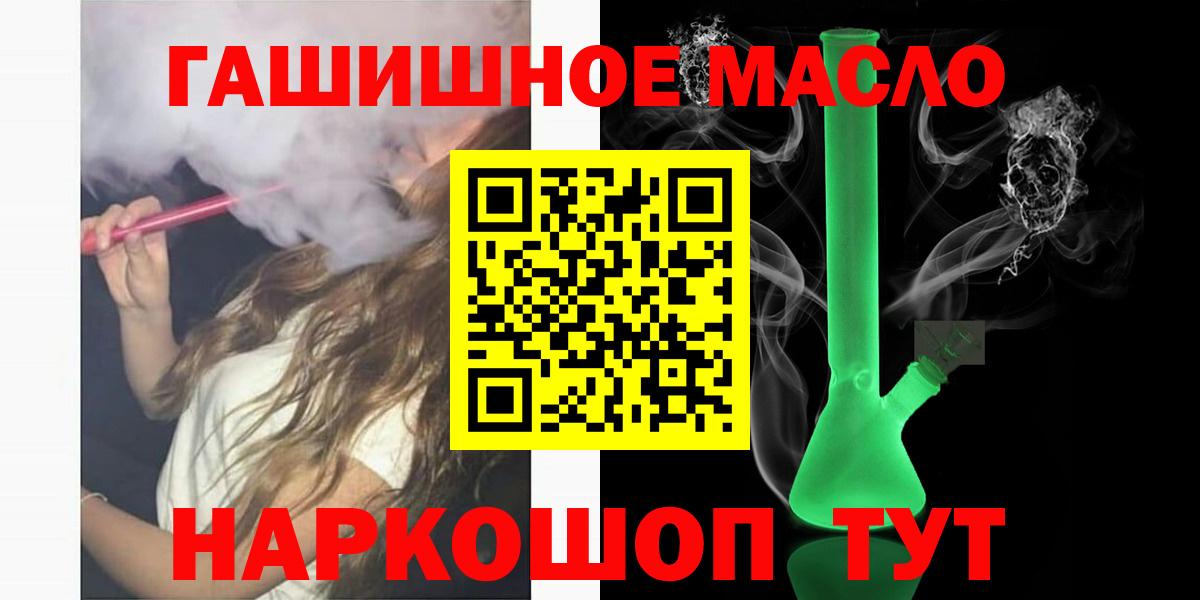 Подольск  Дистиллят ТГК THC oil  ТГК жижа  hydra ССЫЛКА  Вход с VPN 